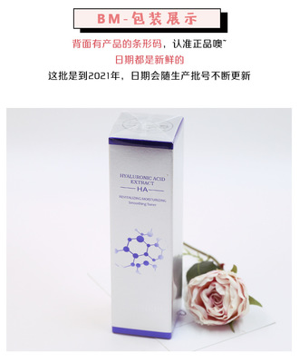 牧羊人803691玻尿酸柔膚水 專業保濕補水，賦能化妝品批發新商機