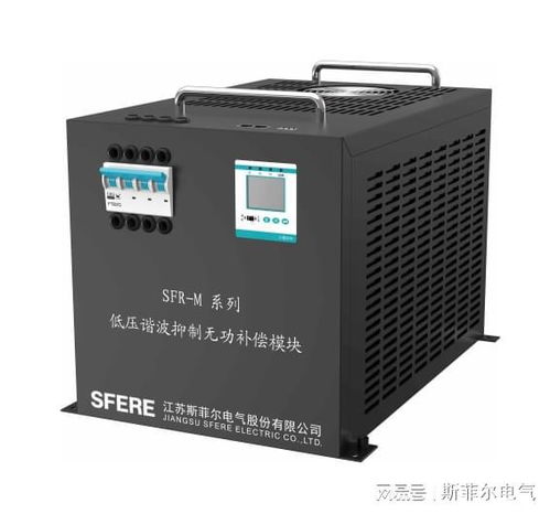 斯菲爾電能質量產品在污水處理廠的應用及電能質量控制裝置的研制